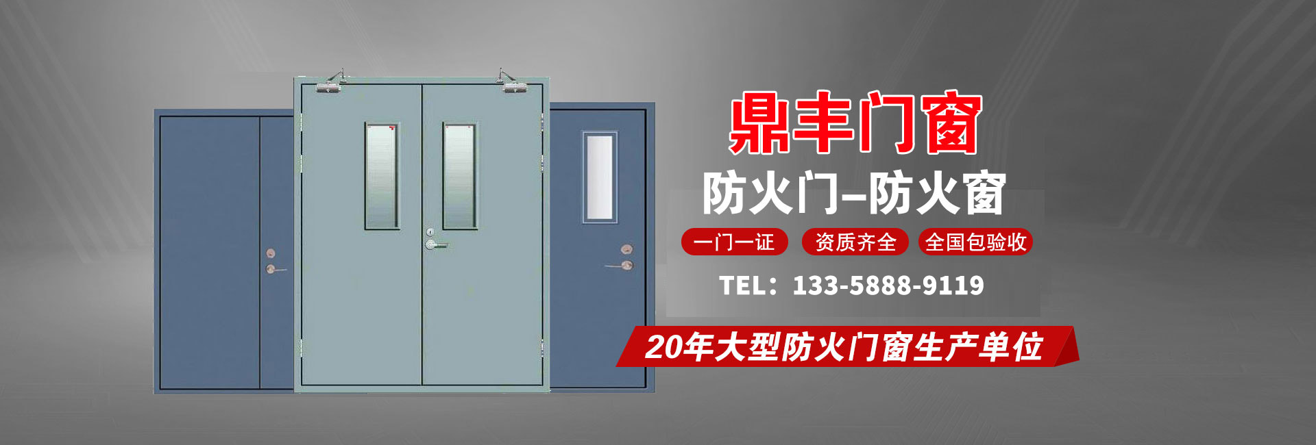 鼎丰门窗